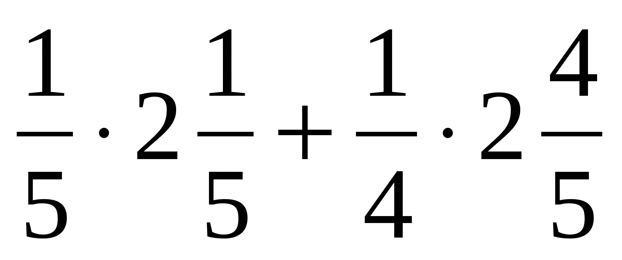 Математика 6.2