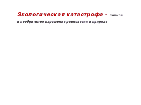 Мастер-класс на тему:«Творческая деятельность как одно из условий формирования экологической культуры младших школьников»