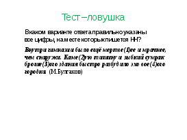 Обобщение пед.опыта на тему Система работы по подготовке школьников к ЕГЭ