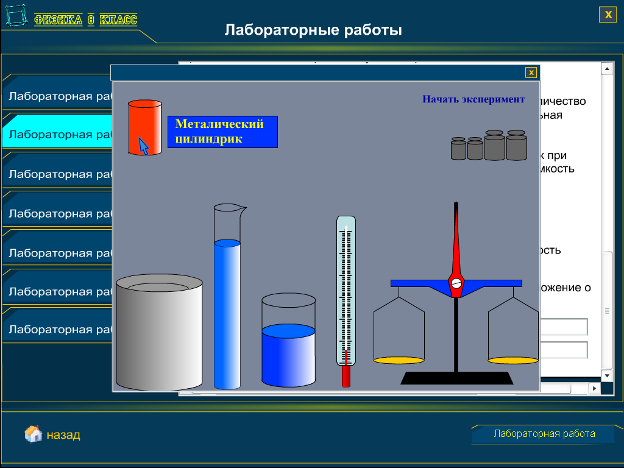 Методическая разработка урока по физике. Лабораторная работа Определение молярной теплоемкости твердого тела (10 класс)