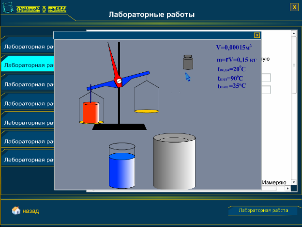 Лабораторная работа определение удельной теплоемкости тела. Измерение теплоемкости лабораторная работа. Определение теплоемкости твердых тел лабораторная работа. Лабораторная работа измерение Удельной теплоемкости твердого тела. Лабораторная работа определение Удельной теплоемкости твердого тела.