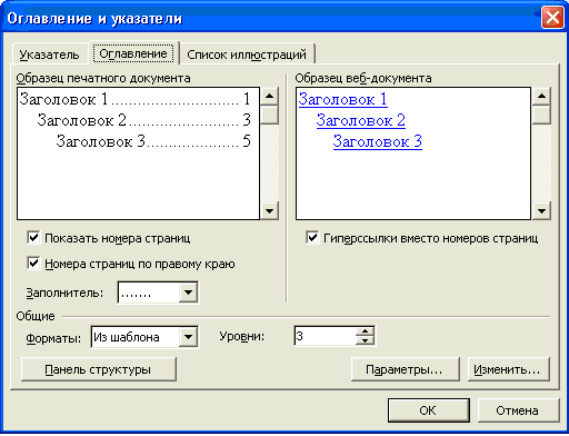 Контрольно-оценочные средства по дисциплине Информационные технологии