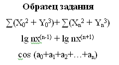 Контрольно-оценочные средства по дисциплине Информационные технологии