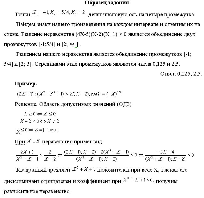 Контрольно-оценочные средства по дисциплине Информационные технологии