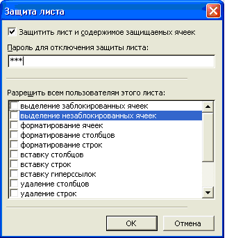 Контрольно-оценочные средства по дисциплине Информационные технологии