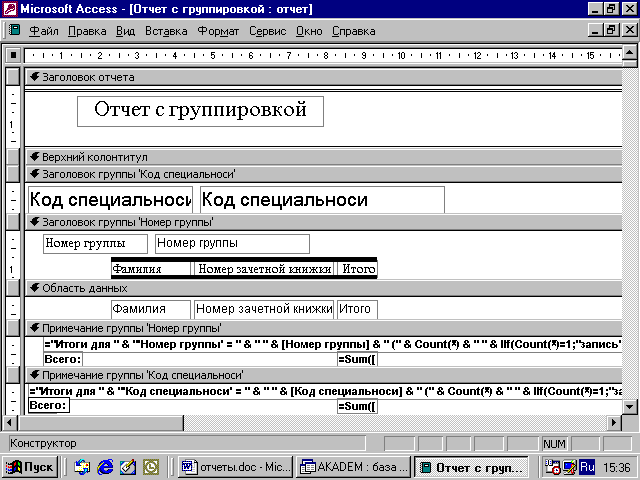 Контрольно-оценочные средства по дисциплине Информационные технологии