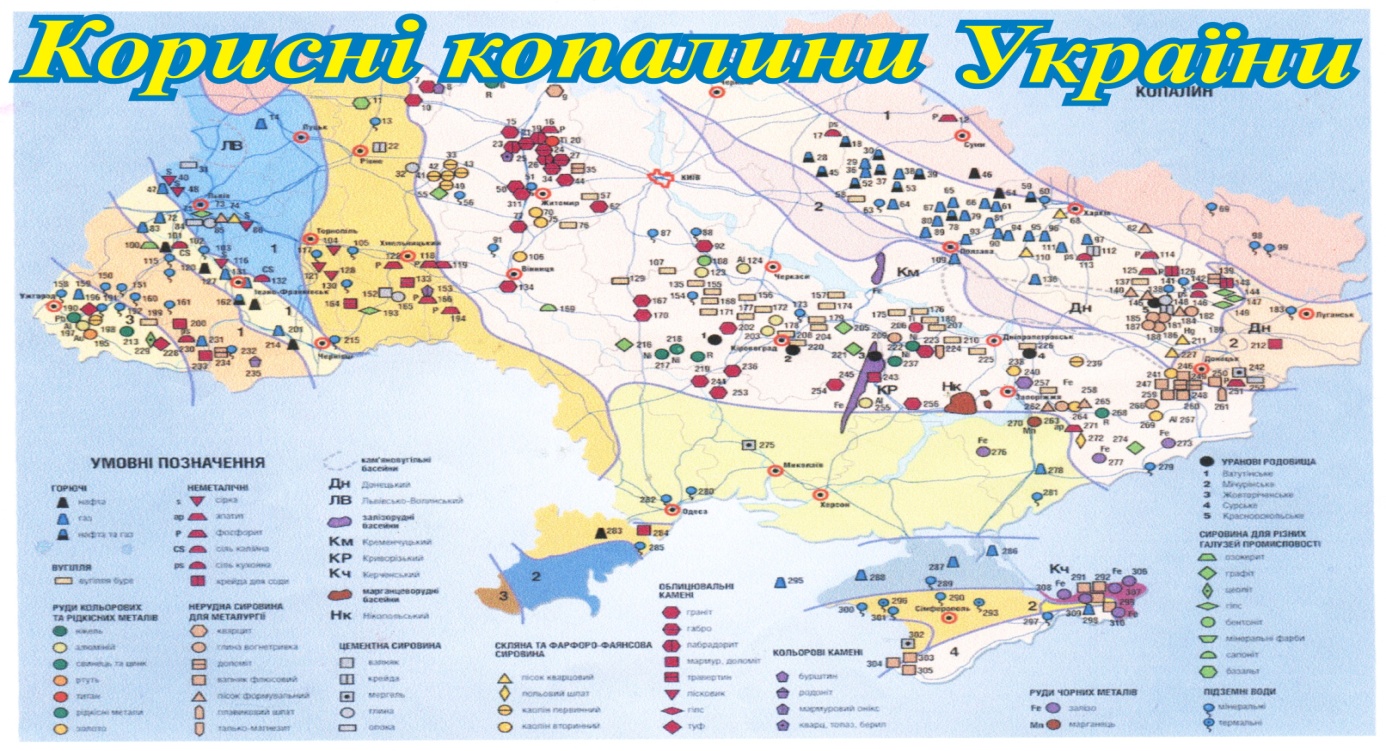 Ископаемые украины карта