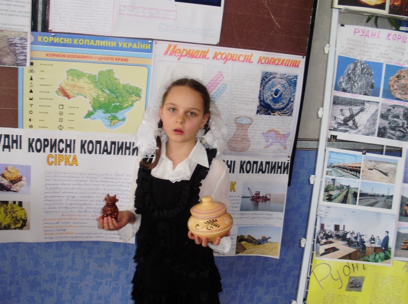 «Корисні копалини України» Урок – захист проектів