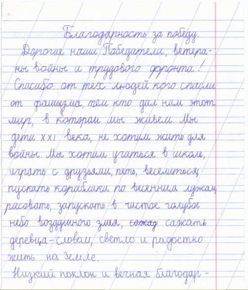 Отчёт о проведении кл. часа и праздника-проекта День Победы