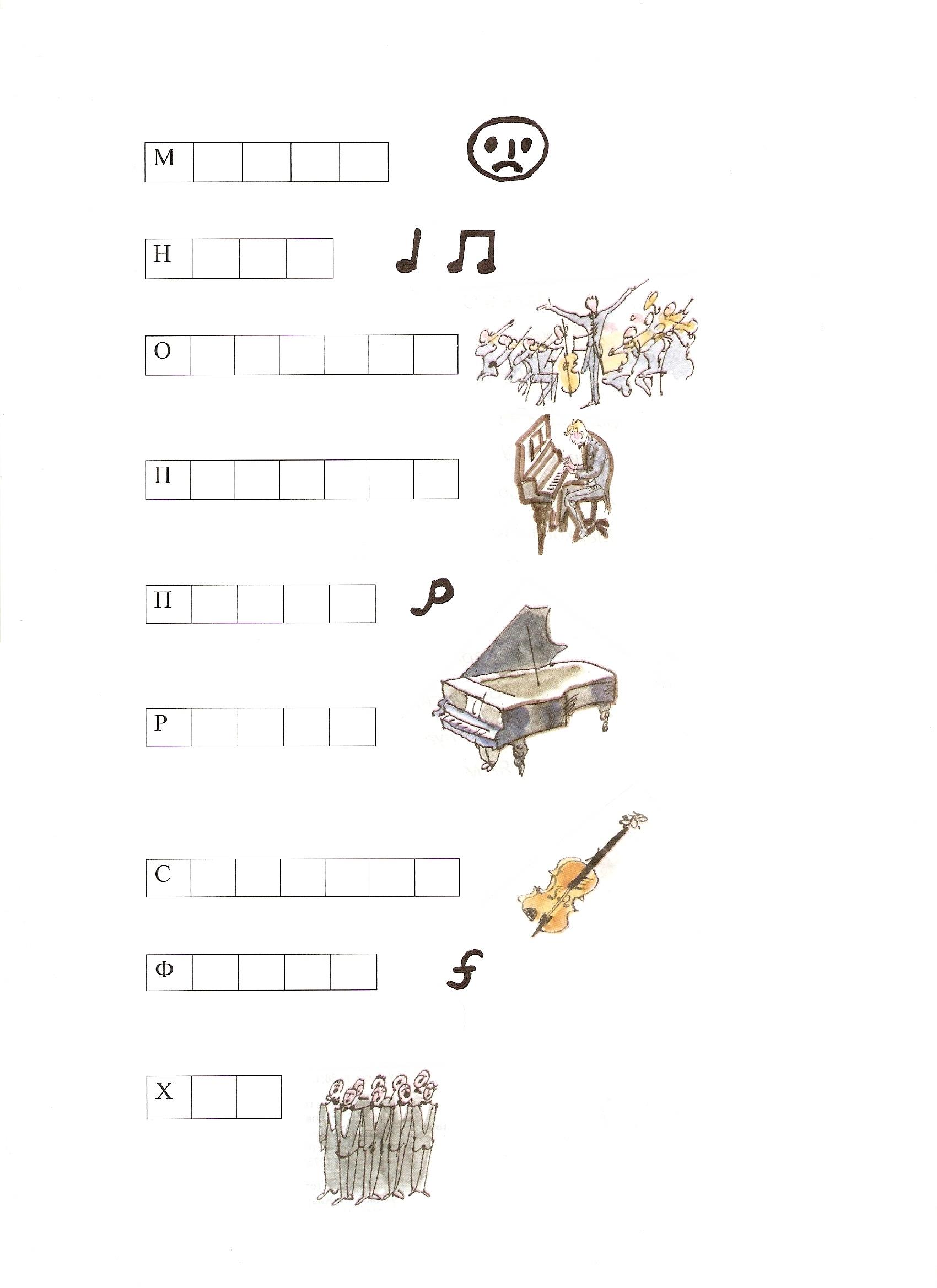 Тесты по музыке (1 класс)