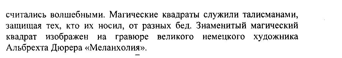 План внеклассного мероприятия Математический калейдоскоп