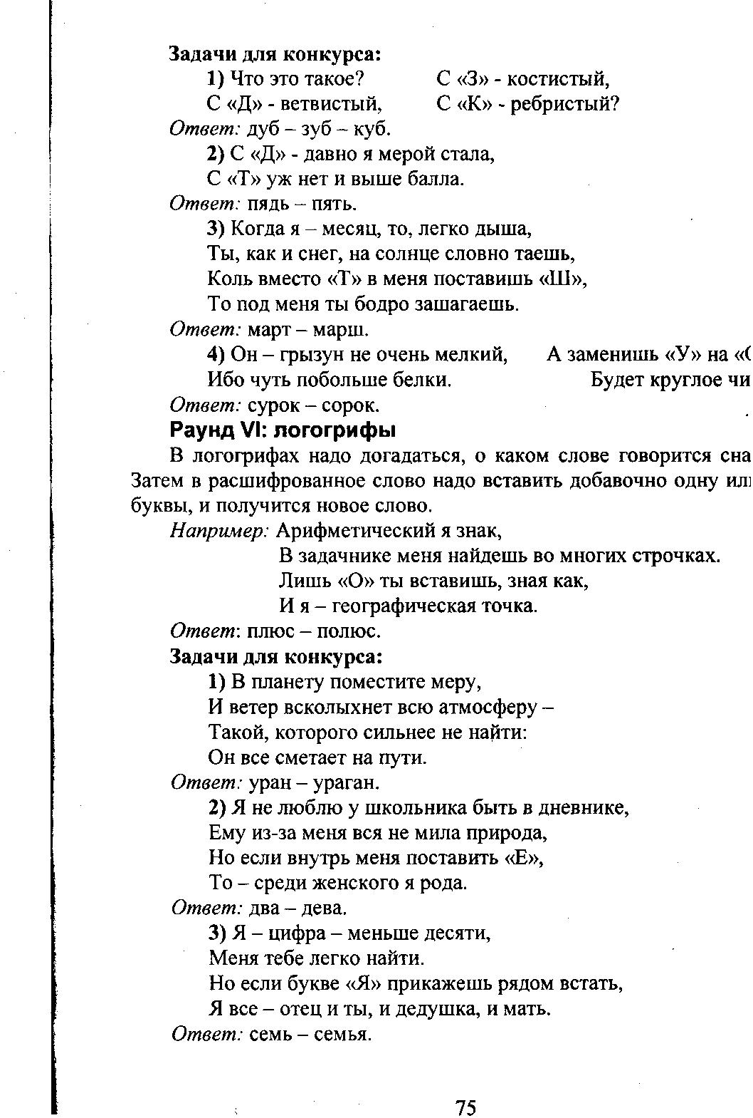 План внеклассного мероприятия Математический калейдоскоп