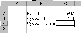 Рабочая тетрадь по EXCEL