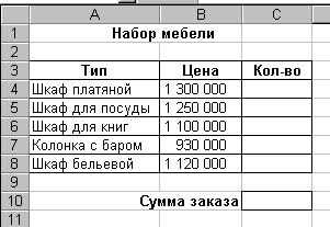 Рабочая тетрадь по EXCEL