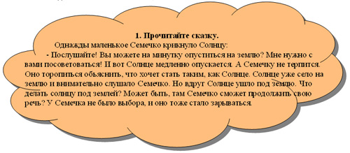 Конспект урока русского языка по теме Три склонения имен существительных