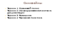 Документальное и программное обеспечение страховых операций (по отраслям) (определение страховой стоимости и премии