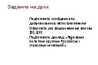 Документальное и программное обеспечение страховых операций (по отраслям) (определение страховой стоимости и премии