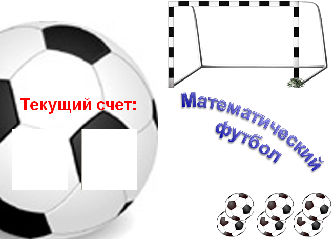 Конспект урока математики с использованием ИКТ на тему Сравнение десятичных дробей (5 класс)