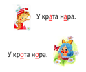 План - конспект урока по русскому языку «Как надо действовать, чтобы проверить букву безударного гласного звука в корне слова».