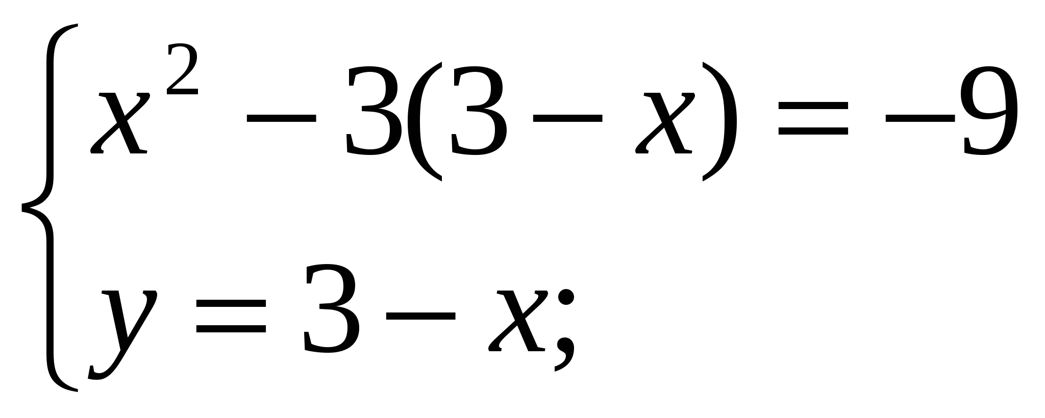 Разработка урока алгебры по теме Решение систем уравнений (9 класс)