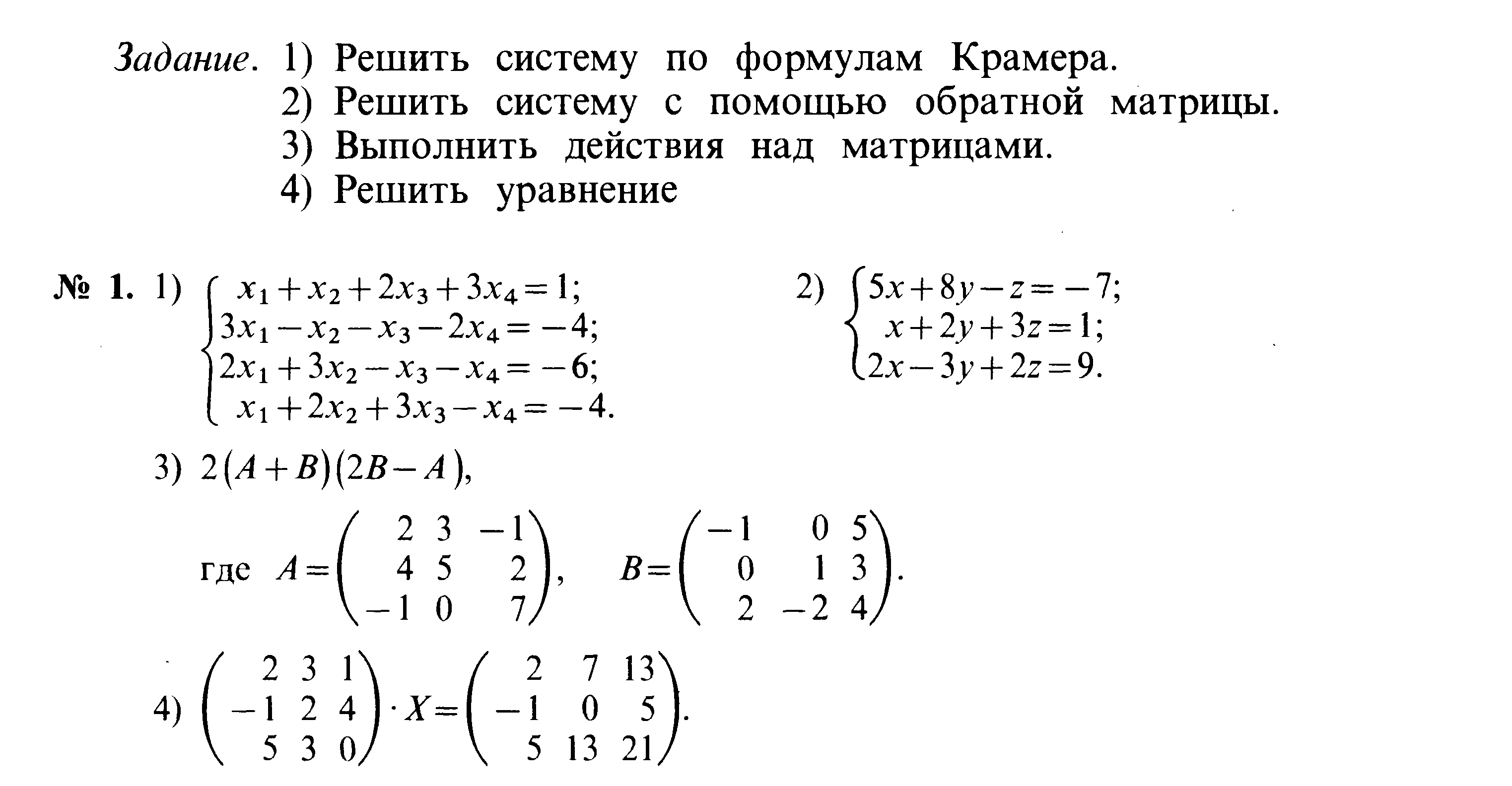 Методическая разработка по математике. Тема:Матрицы в экономике