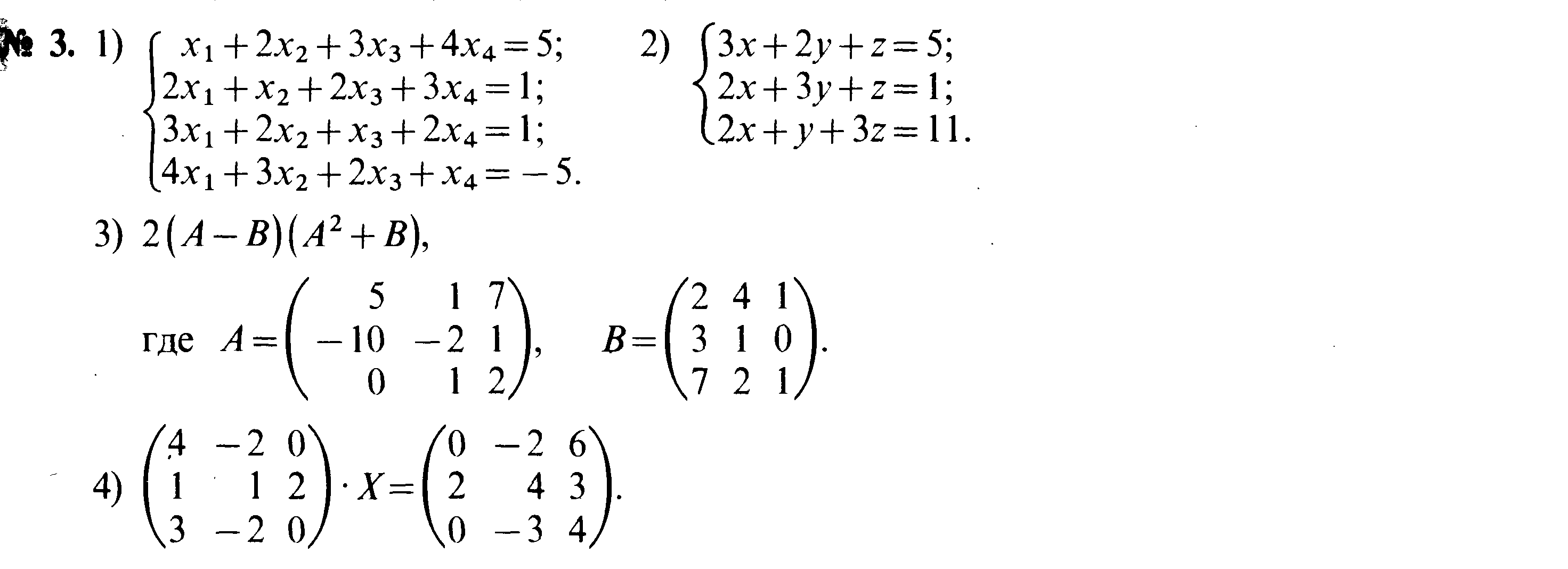 Методическая разработка по математике. Тема:Матрицы в экономике