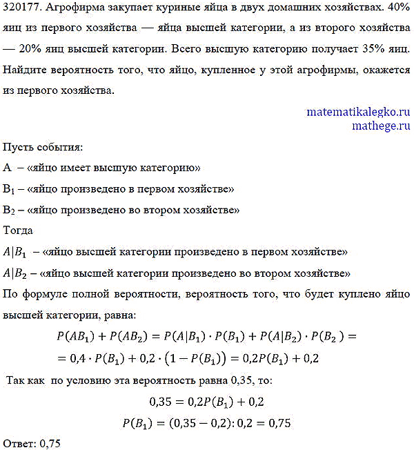 Подбор задач по теории вероятност и для экзаменов 9-11 класс 11 класс векторы