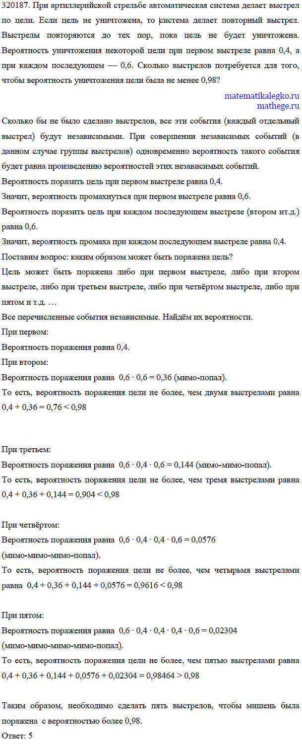 Подбор задач по теории вероятност и для экзаменов 9-11 класс 11 класс векторы