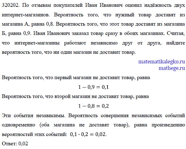 Подбор задач по теории вероятност и для экзаменов 9-11 класс 11 класс векторы