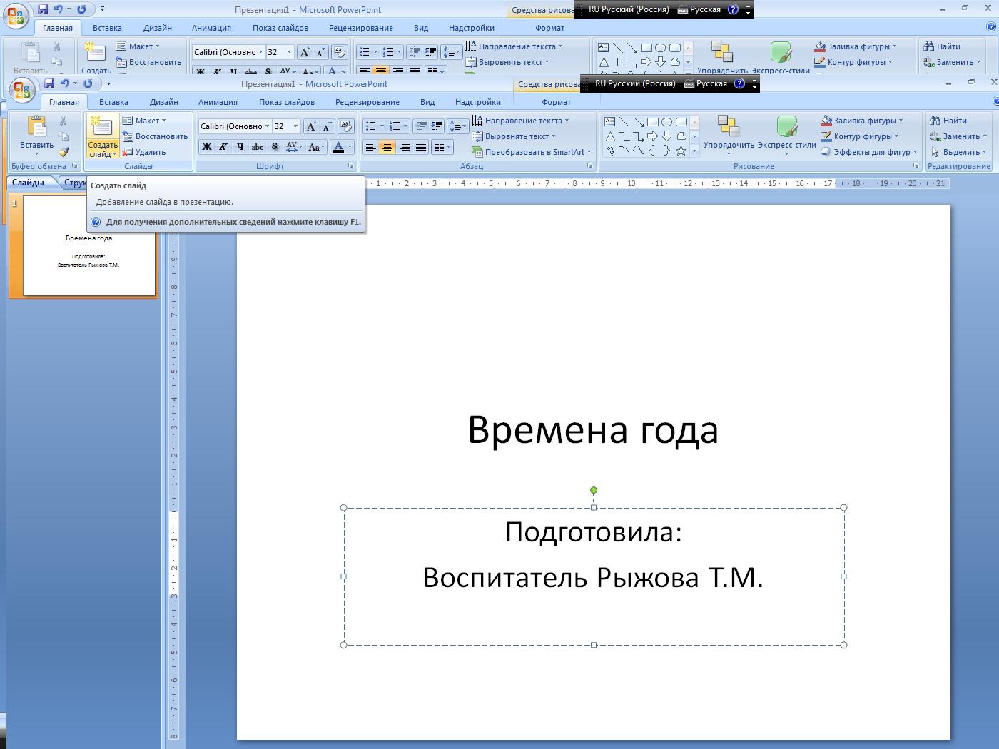 Практическая работа по информатике Оформление презентации