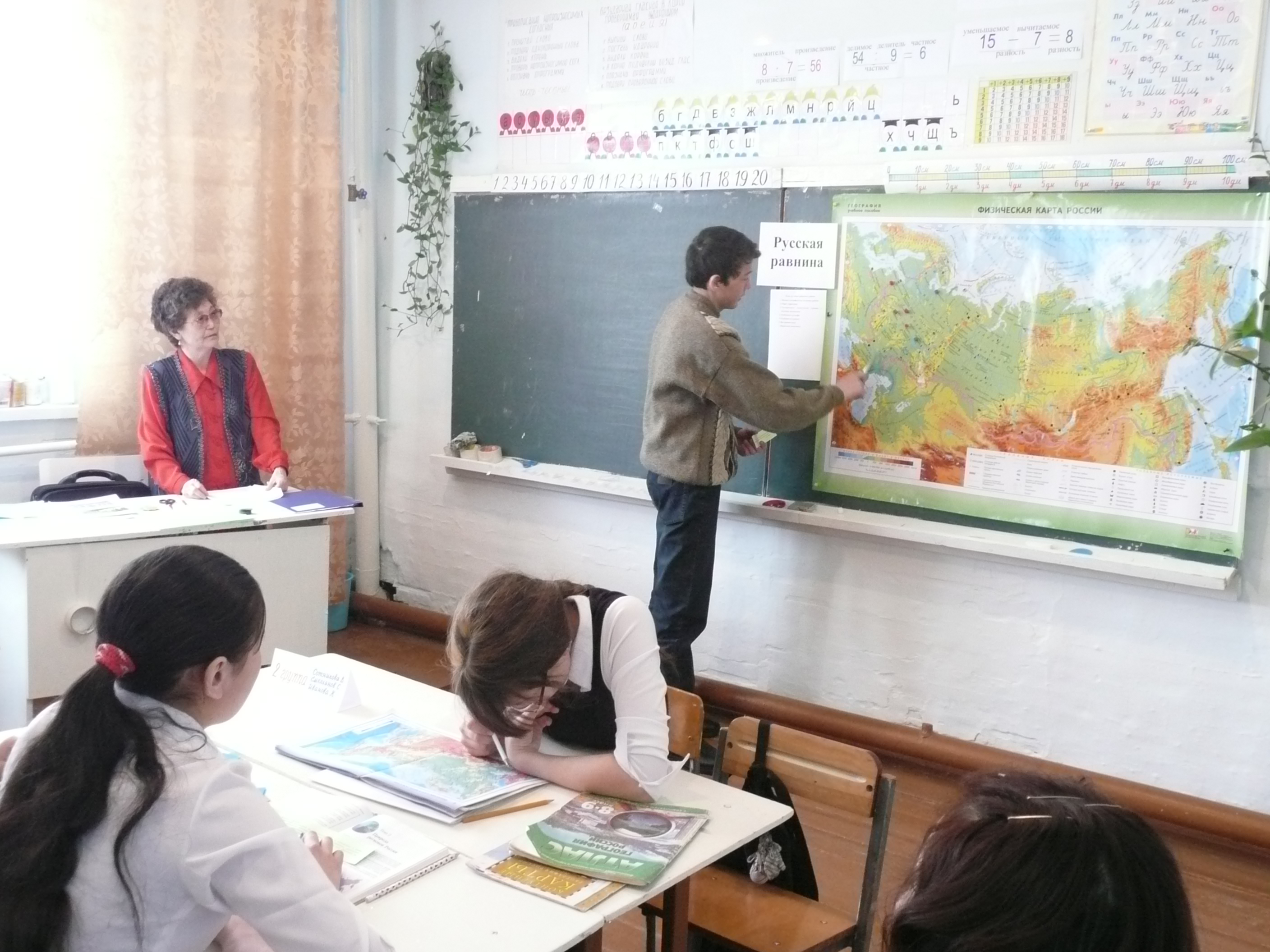 Урок географии для 8 класса «Русская (Восточно-Европейская) равнина; географическое положение и особенности природы»