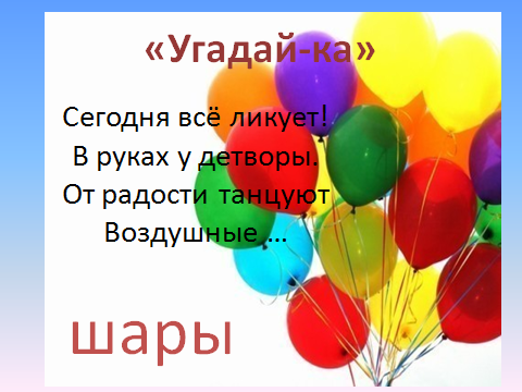 Конспект урока по обучению грамоте на тему Буква Ш, звук ш(1 класс)