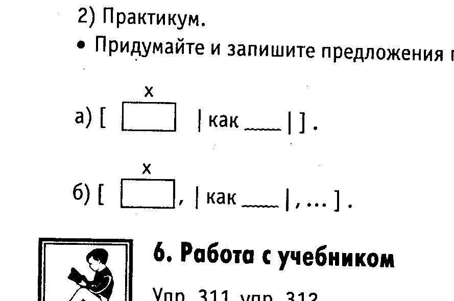 Поурочные разработки по русскому языку. 8 класс.