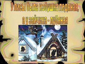 ПРИМЕНЕНИЕ ИНФОРМАЦИОННЫХ ТЕХНОЛОГИЙ ПРИ ВОСПИТАНИИ ПРАВОВОЙ КУЛЬТУРЫ МЛАДШИХ ШКОЛЬНИКОВ