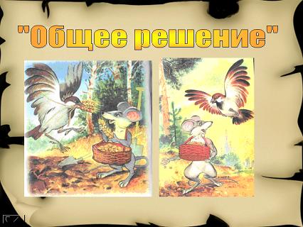 ПРИМЕНЕНИЕ ИНФОРМАЦИОННЫХ ТЕХНОЛОГИЙ ПРИ ВОСПИТАНИИ ПРАВОВОЙ КУЛЬТУРЫ МЛАДШИХ ШКОЛЬНИКОВ