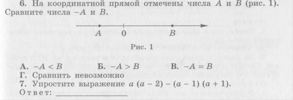 Рабочая программа по математике 7 класс