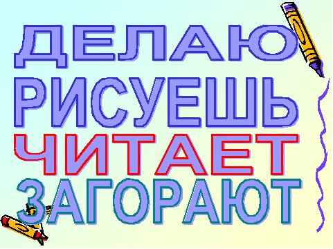 Конспект урока по русскому языку Грамматические признаки глагола