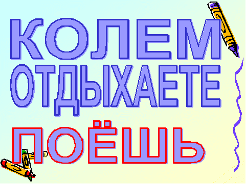 Конспект урока по русскому языку Грамматические признаки глагола