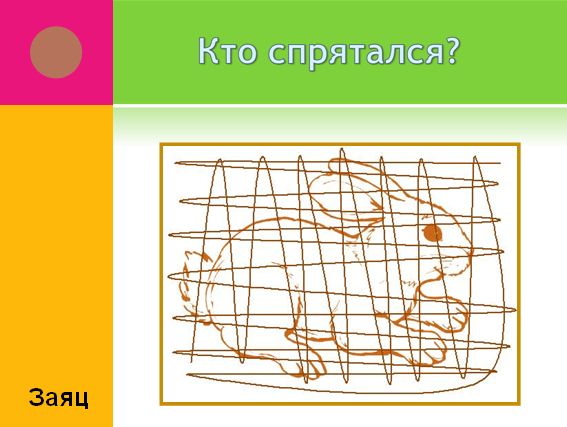 Конспект мероприятия «Подружись с природой»