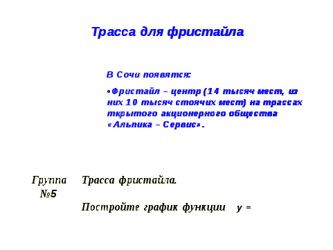 Конспект урока Приемы решения дробных рациональных уравнений.