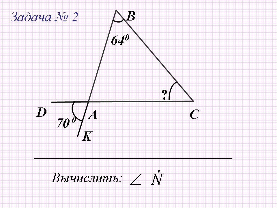 Сумма углов треугольника 7 класс