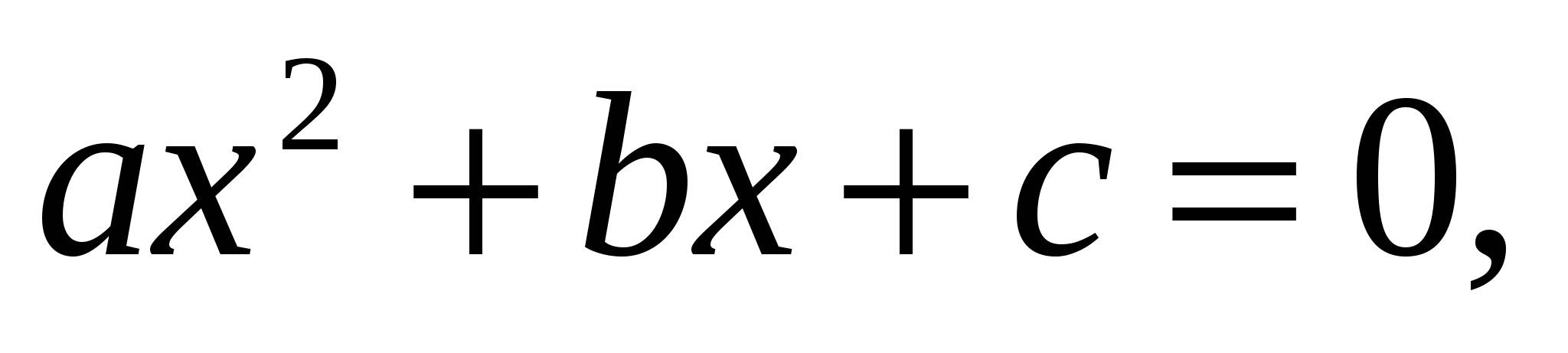 Справочная таблица по теме: Неполные квадратные уравнения