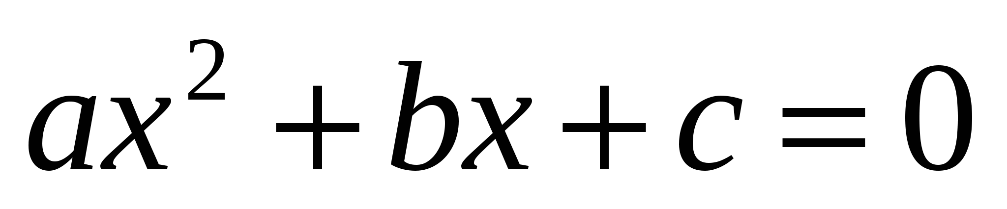 Справочная таблица по теме: Неполные квадратные уравнения