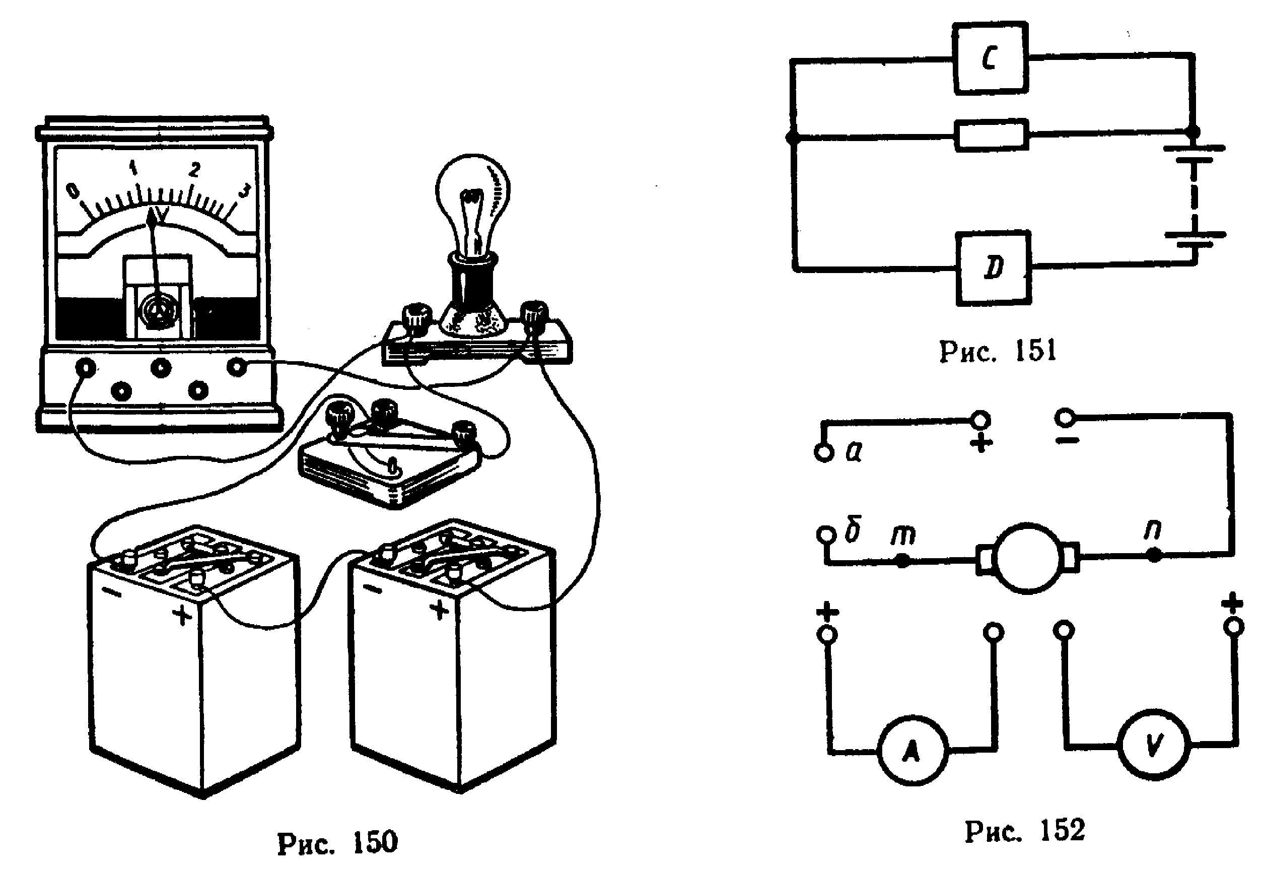 Рисунки схем приборов. Вольтметр физика 8 класс. Электрические цепи физика вольтметр. Вольтметр физика схема. Амперметр физика 8 класс схема.