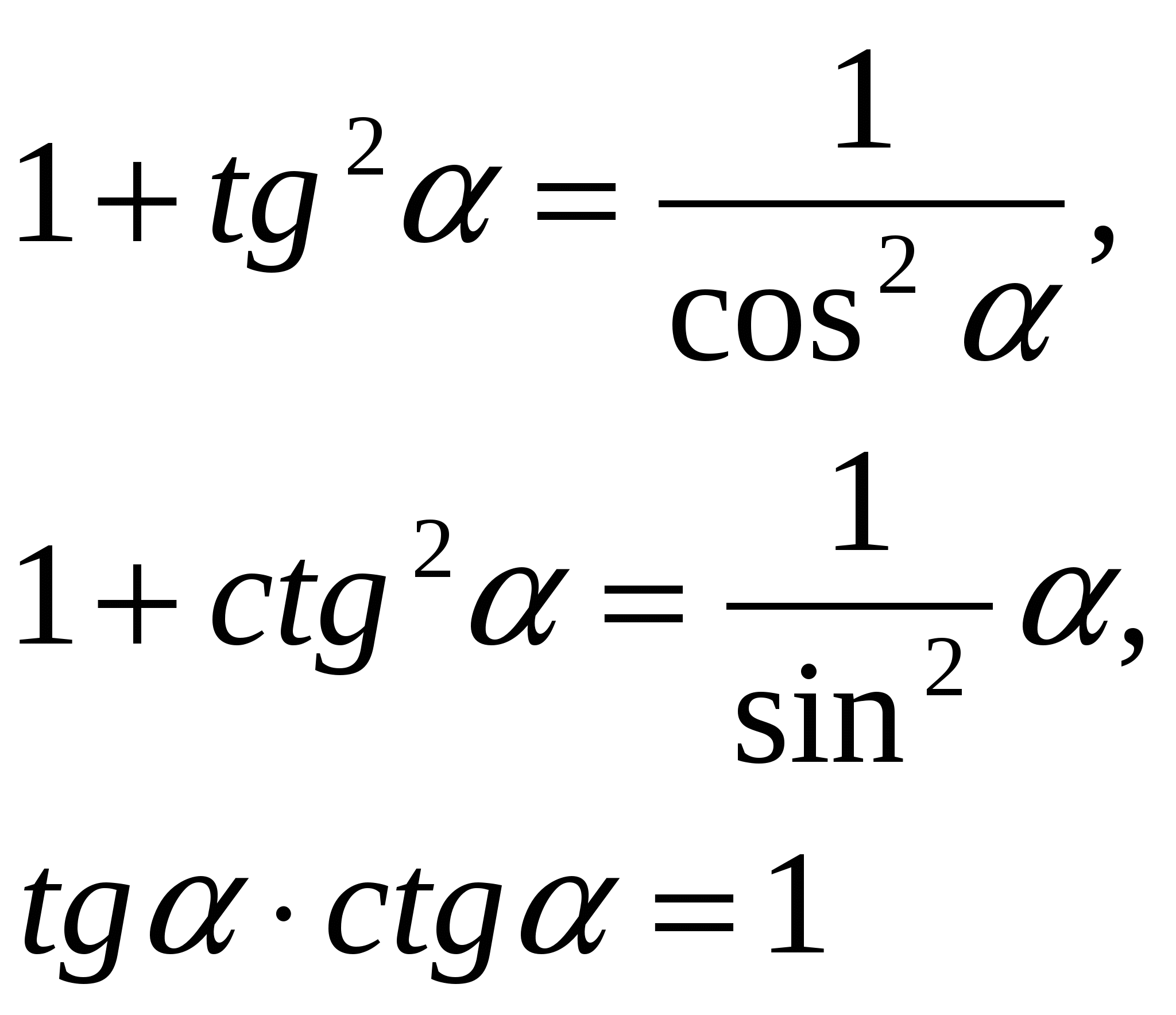 Исследовательская работа на тему Тригонометрические уравнения в заданиях ЕГЭ