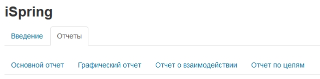 Как загрузить учебный курс в Moodle