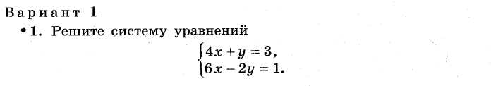 Рабочая программа по алгебре 7 класс Макарычев