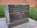 Памятный камень в гимназическом саду МБОУ Школа №1