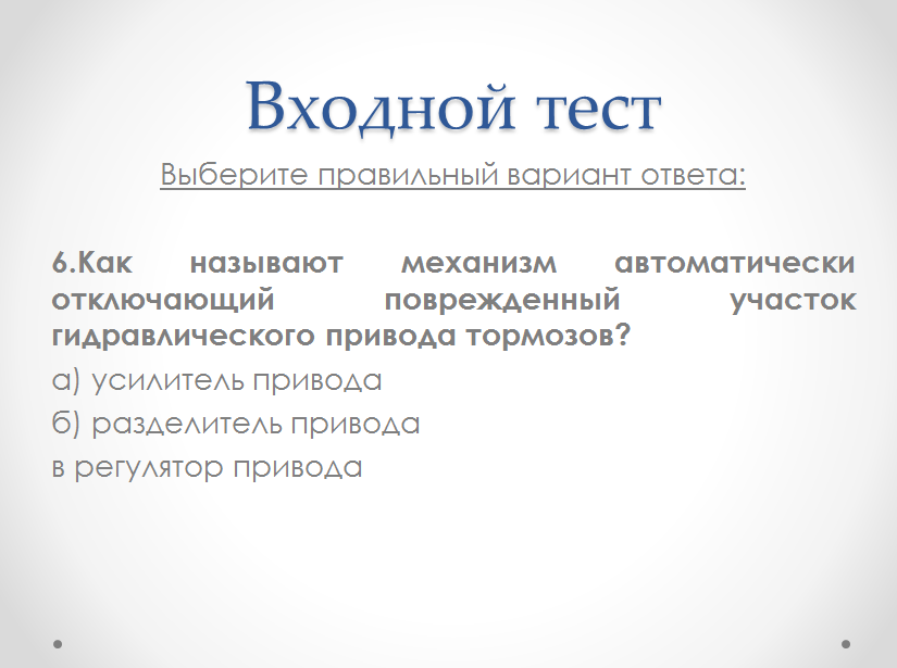 Разработка урока производственного обучения