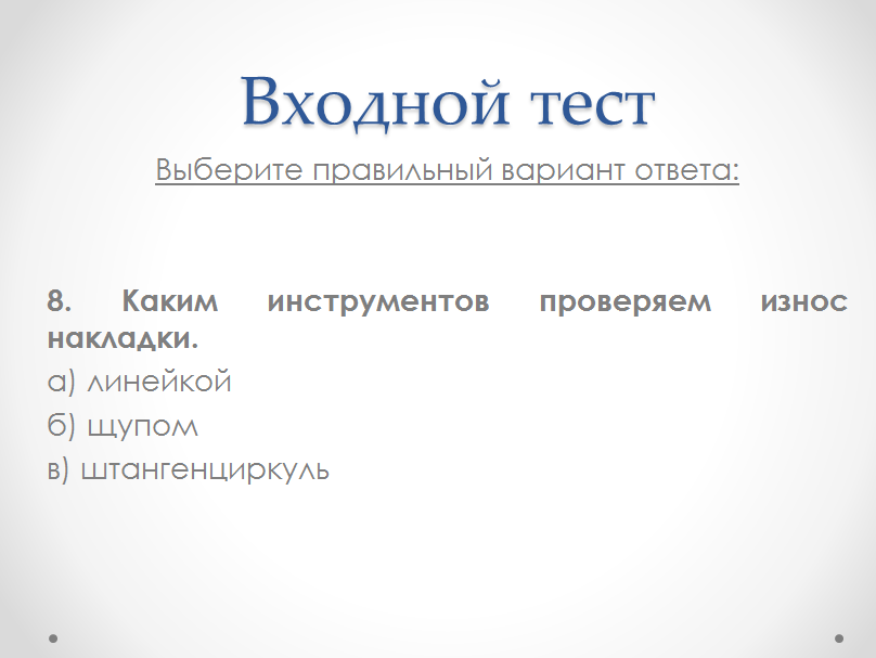 Разработка урока производственного обучения